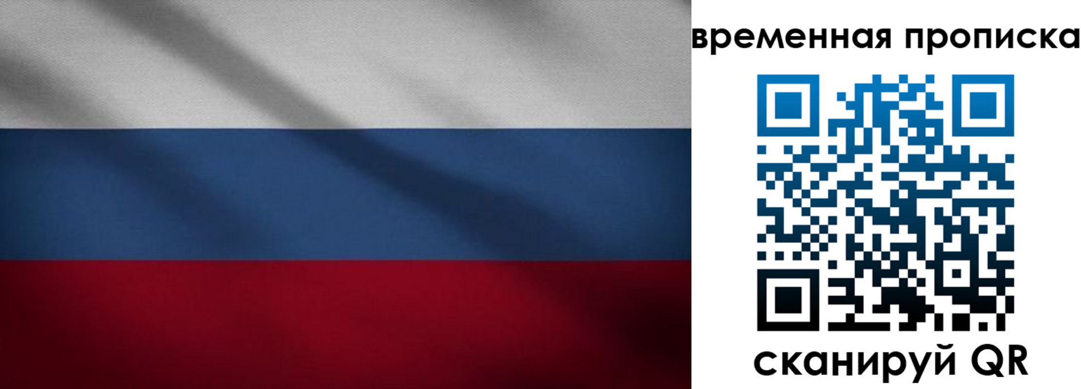 временная регистрация купить в Ипатово