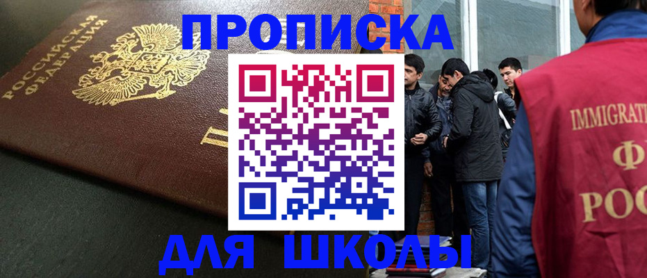 временная регистрация в квартире в Ипатово