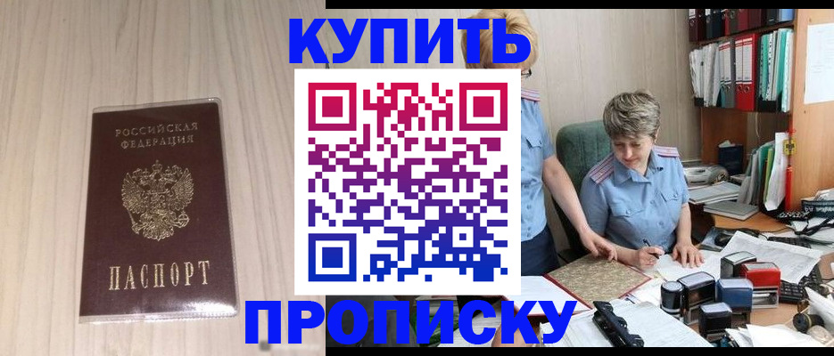 временная регистрация законно в Ипатово